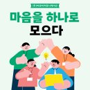 (주)하나커뮤니케이션