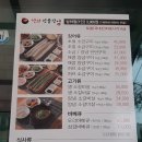 먹쇠민물장어