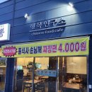 한재진짬뽕