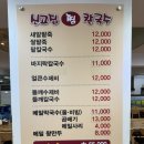 신고집찜 칼국수 | 강북 번동 맛집 ‘신고집 찜 칼국수’ 막국수 왕만두 후기