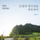 앳제주 이미지