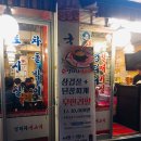 생고기지봉로138 | 역곡 맛집 무한리필 삼겹살