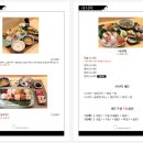 솜초밥 이미지