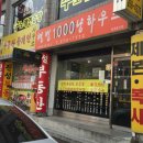 웰빙천냥하우스