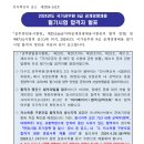 2024년도 국가공무원 9급공채 필기시험 합격자 공고문 이미지