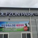 외도스크린골프존 이미지