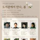 2024년 5월 도서관 주간 이미지