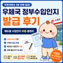 서울가락본동우체국 | 우체국 정부수입인지 발급 후기 (+ 매도용 수입인지 비용까지)