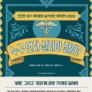 한빛의학연구소 Daum카페