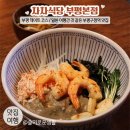부평구청역 5번 출구 | 부평 데이트 코스 / 부평구청역 맛집 / 음식이 맛있는 일본 감성 차차식당 부평본점