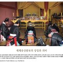 세계유산 종묘의 상징과 의미-국가유산사랑 3월호에서 옮김 이미지