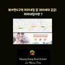 미리내 공인중개사사무소 이미지