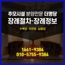 명당365