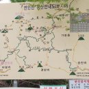 제21차 연인산(1,068m)산행6월16일(토) 이미지