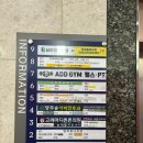 덕계헬스장 애드짐 후기