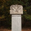 신점선생묘 이미지