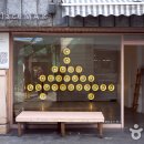 [서울 마포구] 연남동 골목 밥집과 커피집 이미지