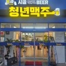 시골청년맥주