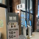 다산 프리미엄 한식뷔페맛집 봄봄한식뷔페 현대 프리미엄 아울렛 주변 맛집 솔직 후기