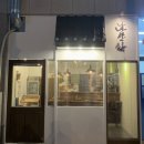 남산에 | 대구 돈가스 맛집 추천 | 남산에 내돈내산 후기, 인생 돈가스 찾았어요 (๑˃̵ᴗ˂̵)