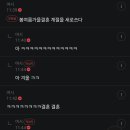제야의 종 듣기 전에 여캡부터 봐. 이미지