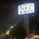 한남체인 백영슈퍼 | [LA] 라스베이거스에서 LA까지: 한인 민박 추천과 엽떡 먹방 후기