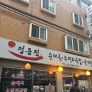 황해수육 인천용현점 | [인천 토지금고 맛집/인천 용현동 맛집/미추홀구 맛집 &#39;정동진순대국소머리국밥 용현점&#39;방문후기]