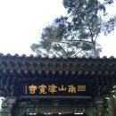 [서울] 은평한옥마을 진관사 하늘이 예뻤던 어느날 진관사 산책 은평한옥마을 후기 (주차장 및 안내)