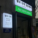 디보쉬(DIVOSH)