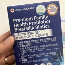 헬시다움 | 헬시다움 비에날17유산균 가족들과 함께 먹을 수 있는 온가족유산균 찐후기