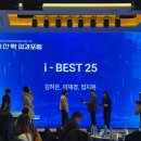대주환경산업 | 제3회 이차전지 지•산•학 성과포럼 후기