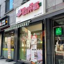 장안초등학교 | 든든한 한끼 식사로 딱! 찬스불고기부리또 군자점 | 군자 맛집 •인플루언서 박홍님 추천 맛집