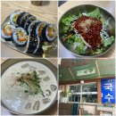 남천리진짜촌국시 | 부산 남천동 맛집 :: 남천리진짜촌국시 ( 남천동주민의 보성녹차 앞 콩국수 맛집 추천 )