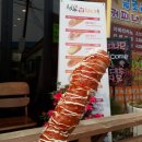 청춘핫도그 전남홍농점 오픈! 커피나무 카페 안쪽에 있어요!