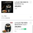 노와 골드라벨 대용량 에어프라이어 7.0L 이미지