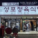 성포문구