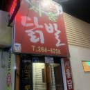 중화요리 대동관 | 청주맛집 30개이상 빅데이터 메뉴별 동네별 총정리 현지인이 알려줬어요