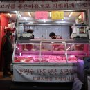가산정육점