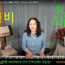 #애비 (가사) #최백호 cover #우순실 2023 11 01 #KPOP 이미지