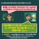 사업시행계획인가고시 후 이주해도 주거이전비 받을 수 있다? 이미지