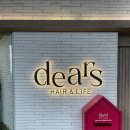 선현헤어 | 마곡 베이직 클리닉(아윤채) 디얼스 마곡점 상한 머릿결 복구 성공편 가심비 헤어클리닉