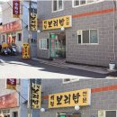의령보리밥