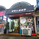 보말과비바리제주 네이버블로그