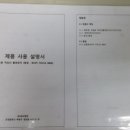 (주)제이엠텍 이미지