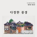 법인다정 - 평택시 원죽백길 35-1 | 법인다정