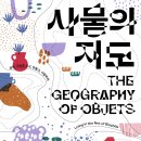 대안공예 이미지
