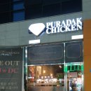 푸라닭충남내포