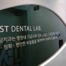 제스트치과기공소 네이버블로그