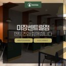 미장센트럴점 멘토즈 스터디카페 이미지