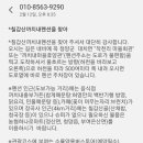 까치내계곡펜션 이미지